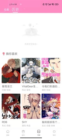 喵唔漫画手机版  v6.6.0图3