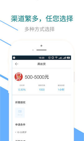 钱秒啦app