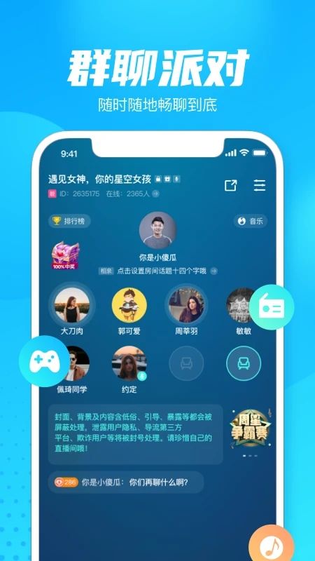 轻点语音2023  v1.0.5图3