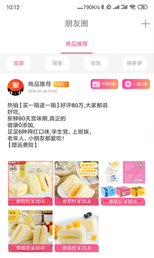 哆啦啦最新版  v1.1.1图2