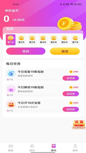 熊猫短剧下载app苹果版安装  v2.2.4图1