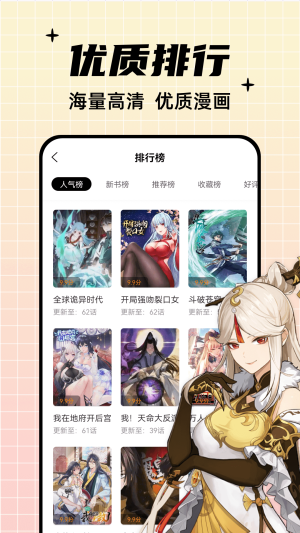 酷笔漫画下载安装app  v1.0.0图1