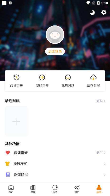 漫画星app免费下载官网  v1.0图3