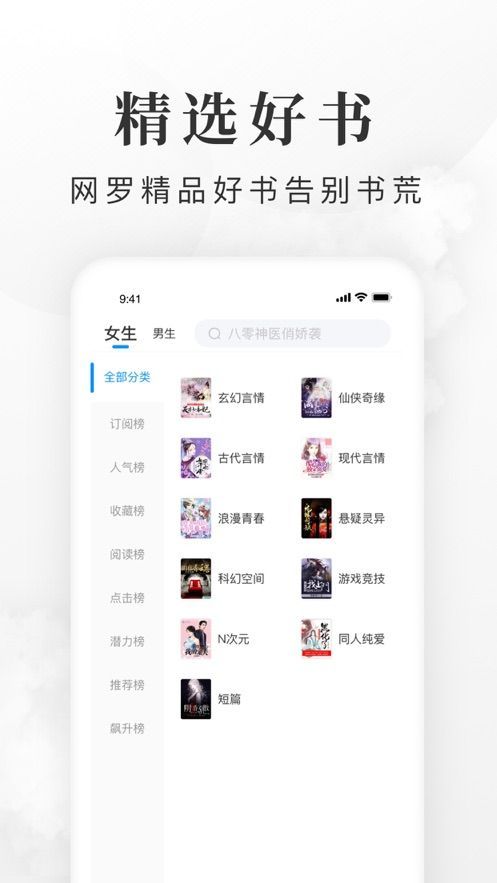 全免小说app官方下载  v1.0图1