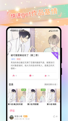 免耽漫画韩漫app  v2.9.3图3