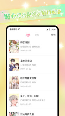 免耽漫画韩漫app  v2.9.3图1