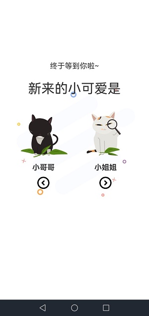 喵上二次元漫画官方页面  v1.0.2图1