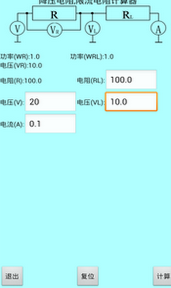 色环电阻计算器2024  v20.22图3