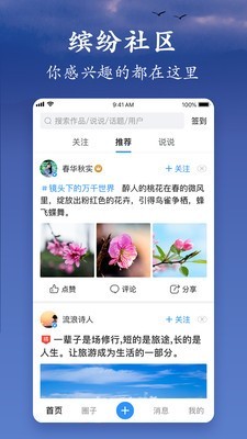 美篇app  v5.3.1图4