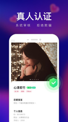 轻缘视频交友app  v1.0图2