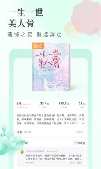 书旗小说阅读器v1.0.2020  v1.0.1图2