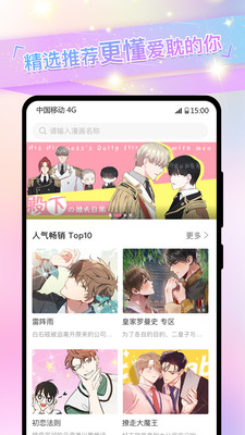 免耽漫画韩漫app