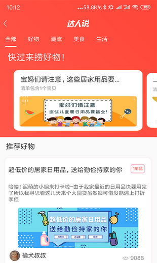 哆啦啦app