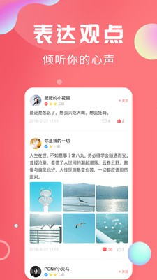 轻话社区2023  v1.0.4图3