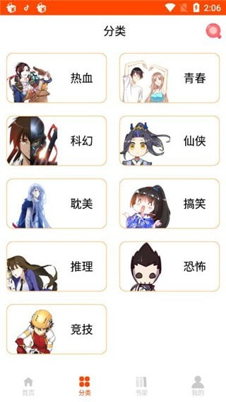 谜魅漫画app官网  v1.1.25图1