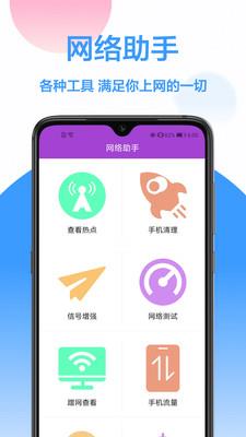 wifi密码查看神器APP下载