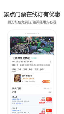 团团导航语音包app  v10.35.2.2736图1