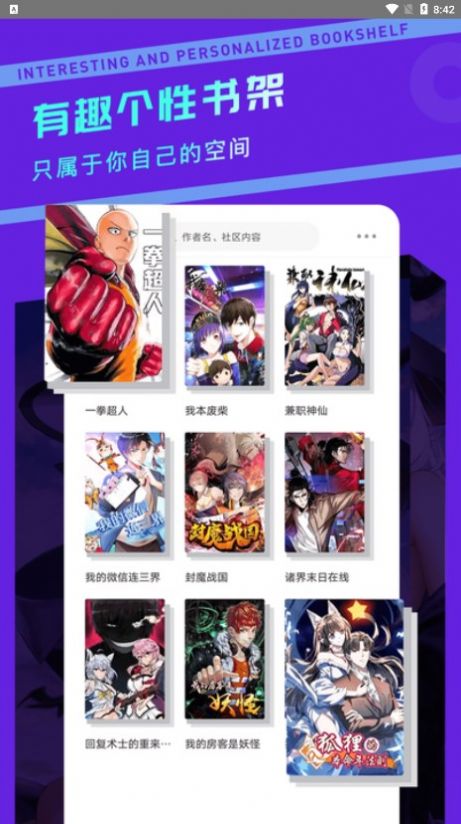 漫画驿站官方下载安装  v2.1.2图2