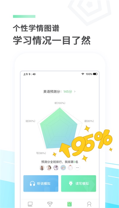 e听说英语最新版  v4.1.2图5