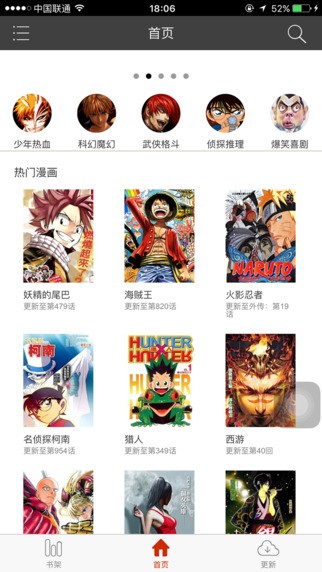 喵呜漫画手机版  v5.0.0图1