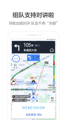 团团导航语音包app  v10.35.2.2736图2