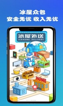 冰屋众包  v1.1.3图1