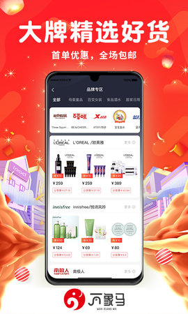 万象马  v1.0.8图1