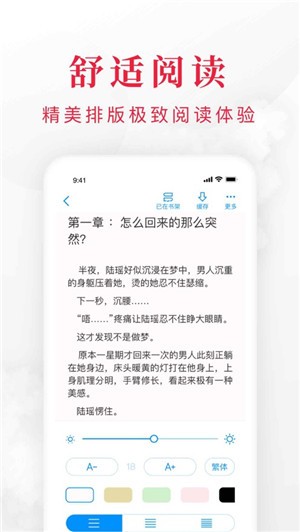 全本小说阅读器下载app  v1.3.4.5图1