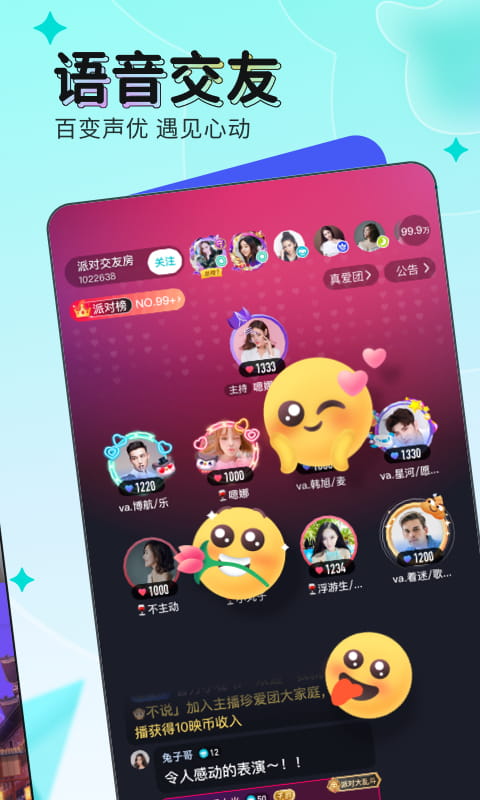 映客直播官网盒子下载  v9.1.01图2