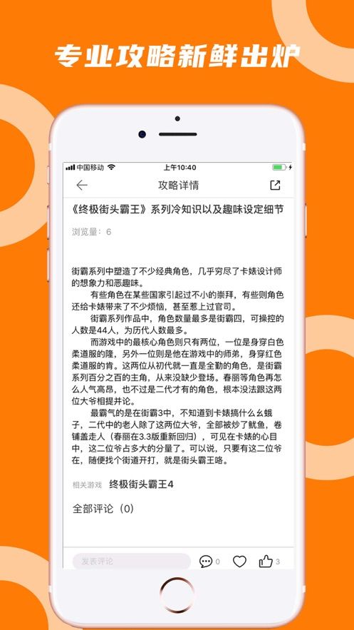 蘑菇云游最新版本  v3.3.2图2