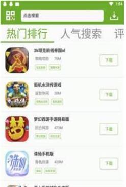 猴子网游最新版本  v3.20.00图1