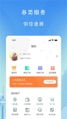 小树葱葱教育2024  v1.0.0图2