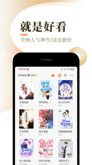 盛势小说免费听  v1.4.0图1