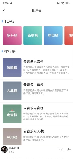 趣听音乐1.3.7  v1.0.3图2