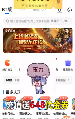 速趣手游官网