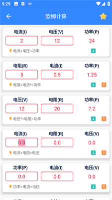 机电零件最新版  v1.8图1
