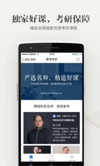 大学资源网  v1.0.0图2