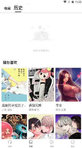 manwa2免费漫画官方下载ios  vv7.5.2图2