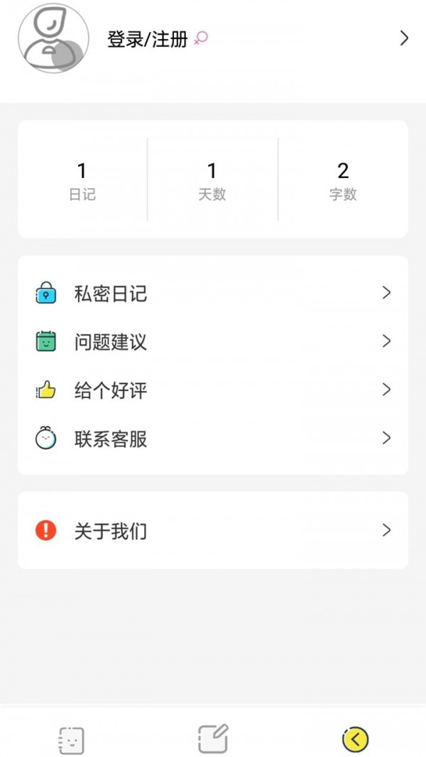 西瓜日记  v1.1图1