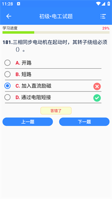 机电零件最新版  v1.8图3