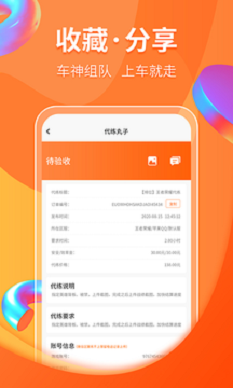 代练丸子免费版  v1.0.0图1