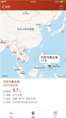 地震云播报地震预警  v2.0.3图3