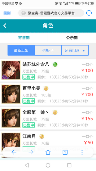 聚宝斋下载苹果  v1.5.0图1