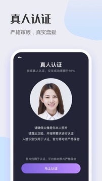 鹊桥交友2024