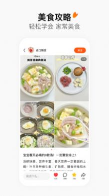 字节跳动有柿app  v10.1.8图1