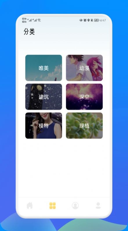 天天贴图app  v1.2图2