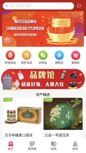 聚合品购  v1.7图1