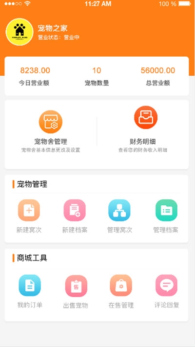 萌友社  v1.0.5图3