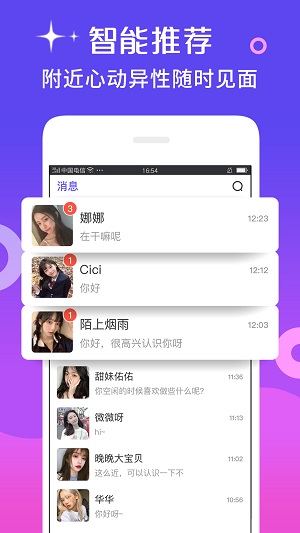 么爱oppo下载  v6.8.8图2