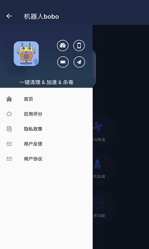 机器人bobo官网下载安装